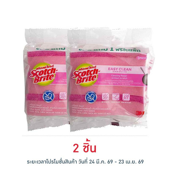 สก๊อตช์ไบรต์แผ่นใยขัดพร้อมฟองน้ำแอนตี้แบคทีเรีย สีชมพูบานเย็น แพ็ก2+1