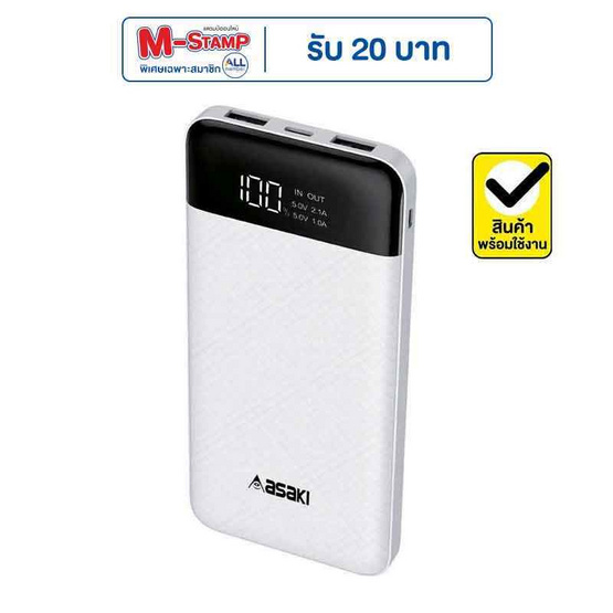 Asaki Power Bank 10,000 mAh รุ่น A-B3551