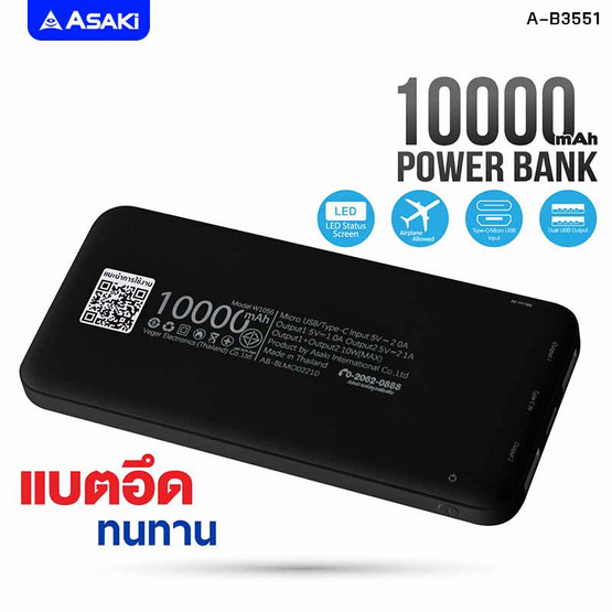 Asaki Power Bank 10,000 mAh รุ่น A-B3551