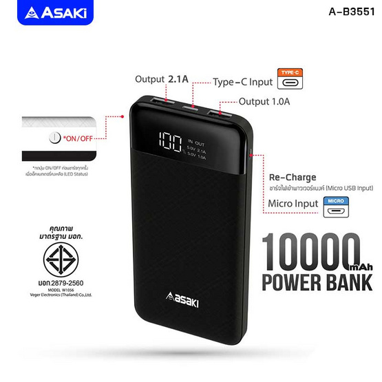 Asaki Power Bank 10,000 mAh รุ่น A-B3551