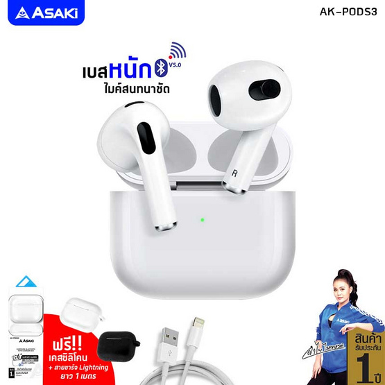 Asaki หูฟังบลูทูธแบบ True Wireless รุ่น AK-PODS3