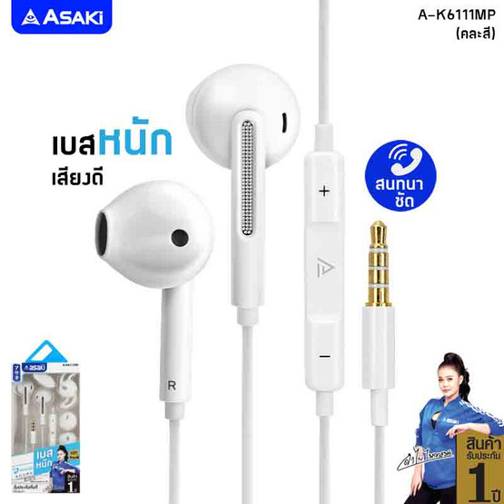 Asaki หูฟังเอียร์บัด รุ่น A-K6111MP