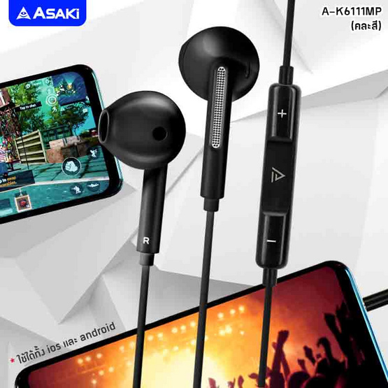 Asaki หูฟังเอียร์บัด รุ่น A-K6111MP Asaki หูฟังเอียร์บัด รุ่น A-K6111MP