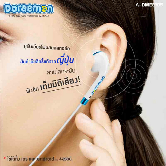 Asaki หูฟังเอียร์บัด รุ่น A-DME8105