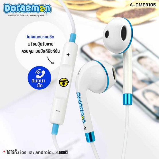 Asaki หูฟังเอียร์บัด รุ่น A-DME8105