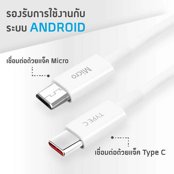 Asaki สายชาร์จ 3 in 1 รุ่น A-DMC8081