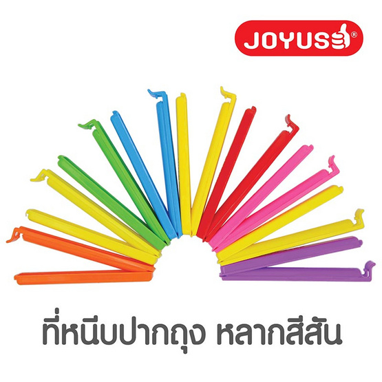 Joychef Pack 1 (ทัพพีตักข้าว 1 ชิ้น + ที่หนีบปากถุง 1 ซอง 3 ชิ้น - คละสี)