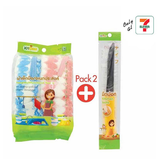 JOYCHEF Pack 2 (ผ้าเช็ดมือแพ็ก 2 ชิ้น + มีดปอก 1 ชิ้น) (คละสี)