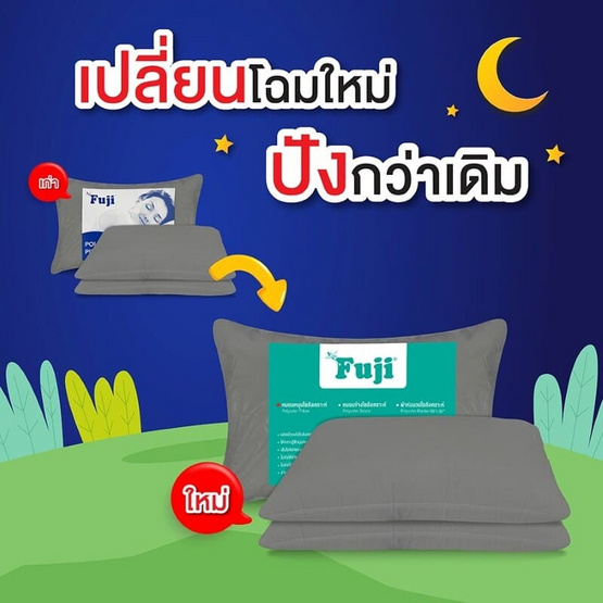FUJI หมอนหนุนใยสังเคราะห์ สีเทา แพ็กคู่ 18x28 FUJI หมอนหนุนใยสังเคราะห์ สีเทา แพ็กคู่ 18x28
