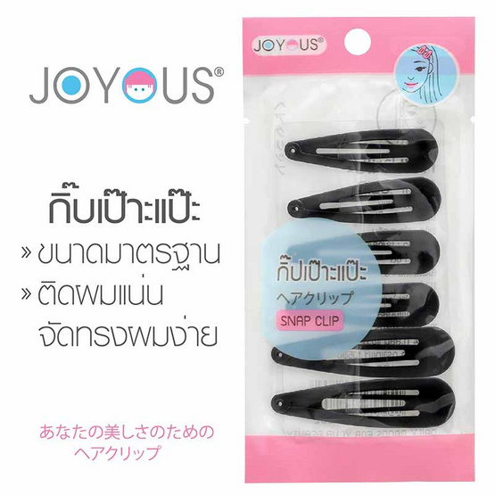 JOYOUS Set 1 (กิ๊บดำ พรีเมี่ยม 1 กล่อง คละสี + กิ๊บเป๊าะแป๊ะ 1 ซอง)