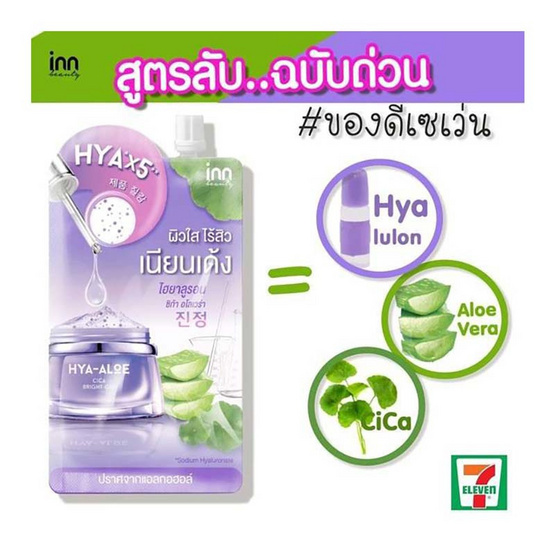 Inn Beauty เจลบำรุงผิวหน้า HYA-ALOE Cica Bright Gel 50 กรัม (แพ็ก 6 ชิ้น)