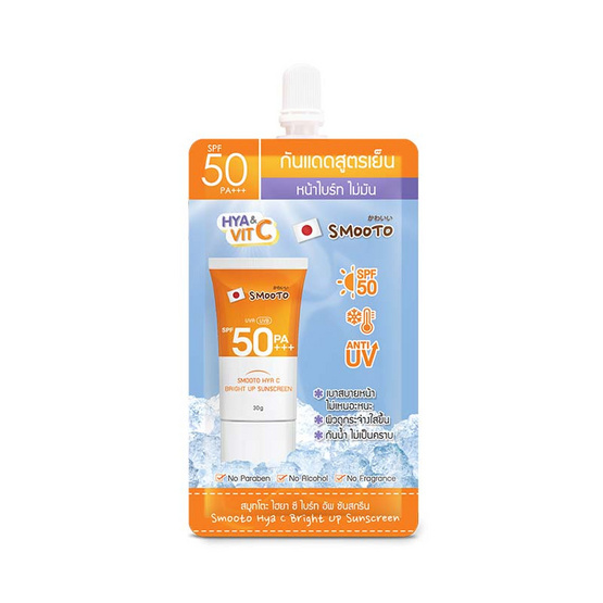 Smooto ครีมกันแดด Hya C Bright Up Sunscreen 30 กรัม (แพ็ก 6 ชิ้น) |  Allonline