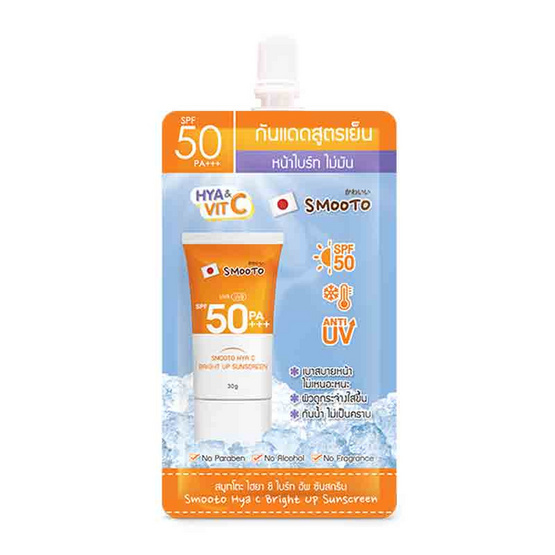 Smooto ครีมกันแดด Hya C Bright Up Sunscreen 30 กรัม (แพ็ก 6 ชิ้น)