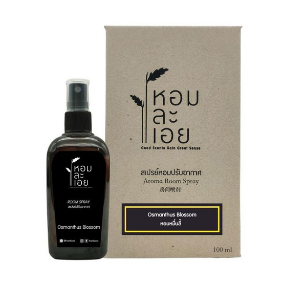 หอมละเอย สเปรย์ปรับอากาศ กลิ่นหอมหมื่นลี้ 100ml.