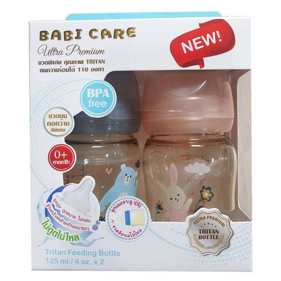 BABICARE ขวดนม 4 ออนซ์ ไตรตัน สีชา แพ็ก 2 คละสี/คละลาย