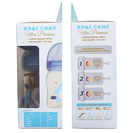 BABICARE ขวดนม 4 ออนซ์ ไตรตัน สีชา แพ็ก 2 คละสี/คละลาย