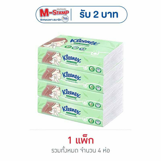 คลีเน็กซ์ ซอฟบ๊อกซ์ แอคเน่ 100 แผ่น (แพ็ก 4 ห่อ)
