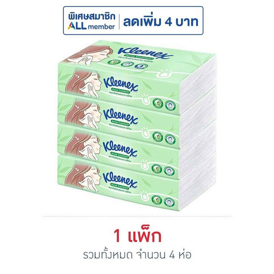 คลีเน็กซ์ ซอฟบ๊อกซ์ แอคเน่ 100 แผ่น (แพ็ก 4 ห่อ)