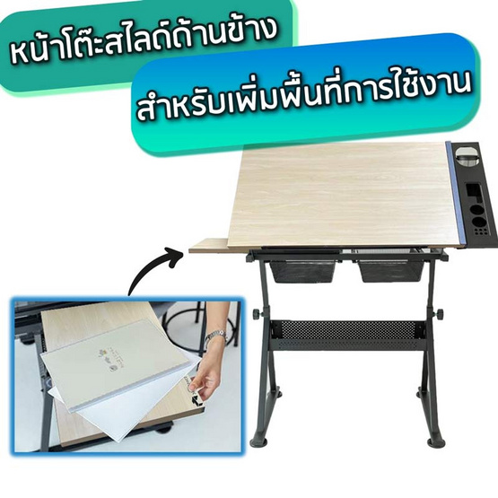 DeskSpace โต๊ะเขียนแบบ ท็อปไม้