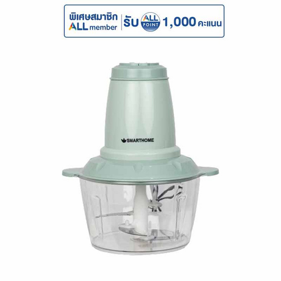 SMARTHOME เครื่องบดสับอเนกประสงค์ 2 ลิตร รุ่น SM-CP1603