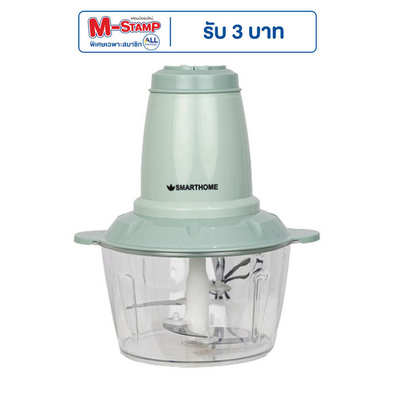 SMARTHOME เครื่องบดสับอเนกประสงค์ 2 ลิตร รุ่น SM-CP1603 SMARTHOME เครื่องบดสับอเนกประสงค์ 2 ลิตร รุ่น SM-CP1603