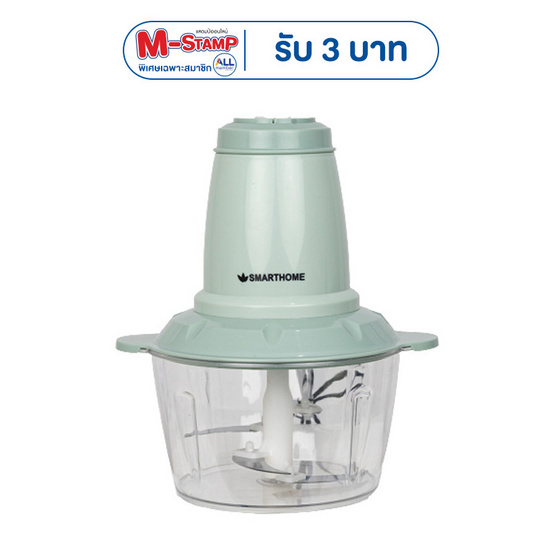 SMARTHOME เครื่องบดสับอเนกประสงค์ 2 ลิตร รุ่น SM-CP1603