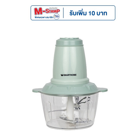 SMARTHOME เครื่องบดสับอเนกประสงค์ 2 ลิตร รุ่น SM-CP1603