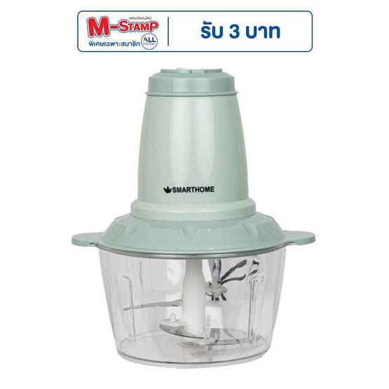 SMARTHOME เครื่องบดสับอเนกประสงค์ 2 ลิตร รุ่น SM-CP1603 SMARTHOME เครื่องบดสับอเนกประสงค์ 2 ลิตร รุ่น SM-CP1603