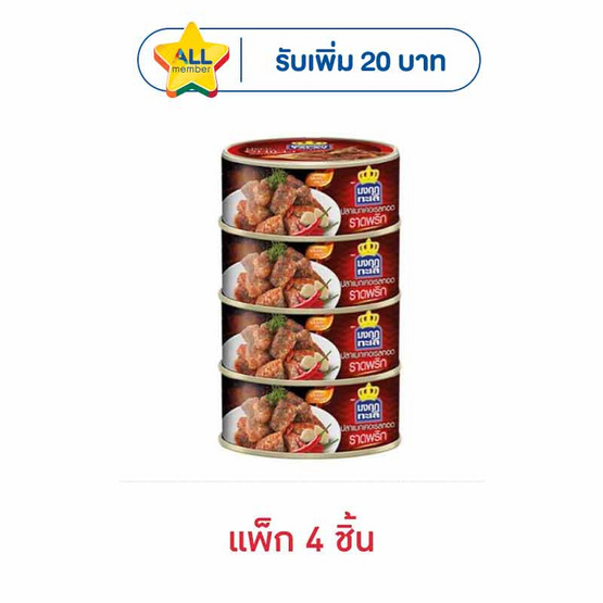 มงกุฎทะเล ปลาแมกเคอเรลทอดราดพริก 90 กรัม (แพ็ก 4 ชิ้น)