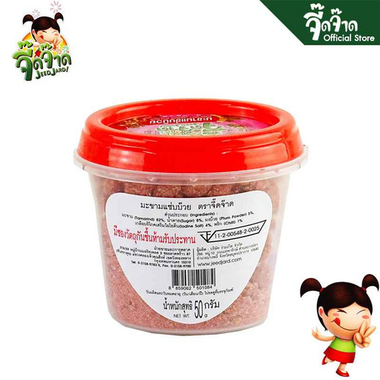 จี๊ดจ๊าด มะขามแซ่บบ๊วย 50 กรัม (แพ็ก 6 ชิ้น)