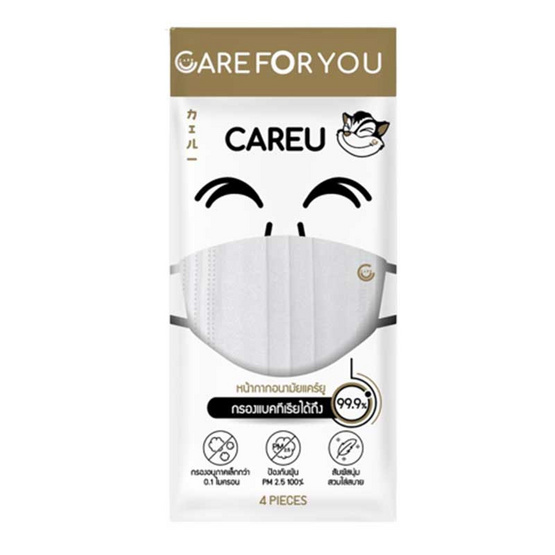 CAREU หน้ากากอนามัยแคร์ยู 4 ชิ้น/ซอง สีขาว