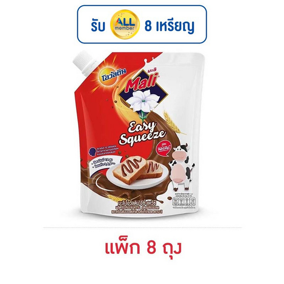 มะลิ นมข้นหวานนมสดผสมโอวัลตินถุง 250 กรัม (แพ็ก 8 ถุง) มะลิ นมข้นหวานนมสดผสมโอวัลตินถุง 250 กรัม (แพ็ก 8 ถุง)