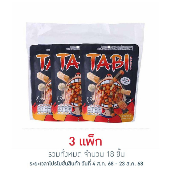 ทาบิ อาราเระ ข้าวอบกรอบสไตล์ญี่ปุ่นรสสไปซี่รวมรส 35 กรัม (แพ็ก 6 ชิ้น) ทาบิ อาราเระ ข้าวอบกรอบสไตล์ญี่ปุ่นรสสไปซี่รวมรส 35 กรัม (แพ็ก 6 ชิ้น)