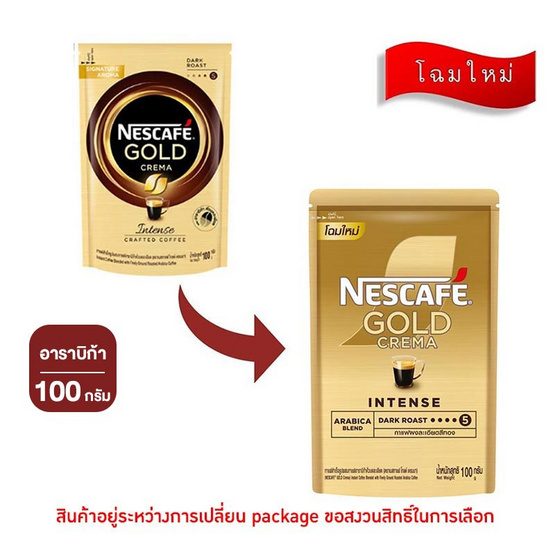 เนสกาแฟโกลด์เครมมา 100 กรัม เนสกาแฟโกลด์เครมมา 100 กรัม
