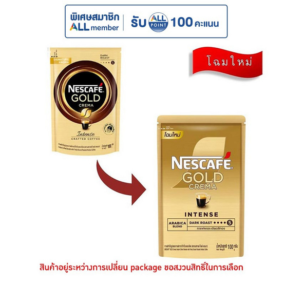 เนสกาแฟโกลด์เครมมา 100 กรัม