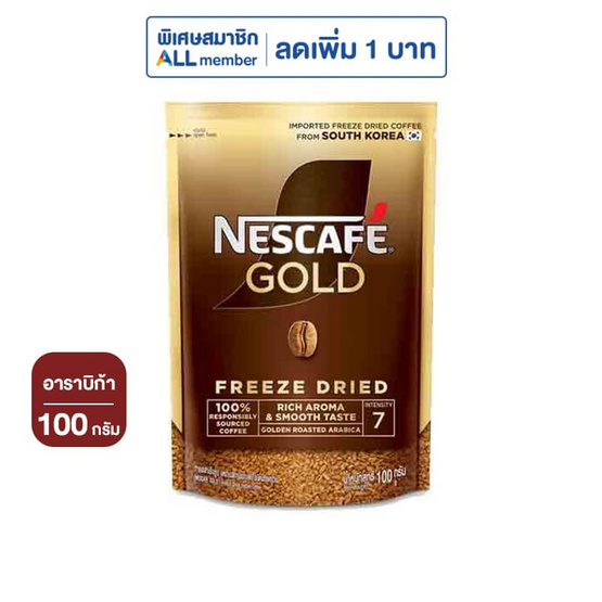 เนสกาแฟโกลด์เบลนด์ 100 กรัม