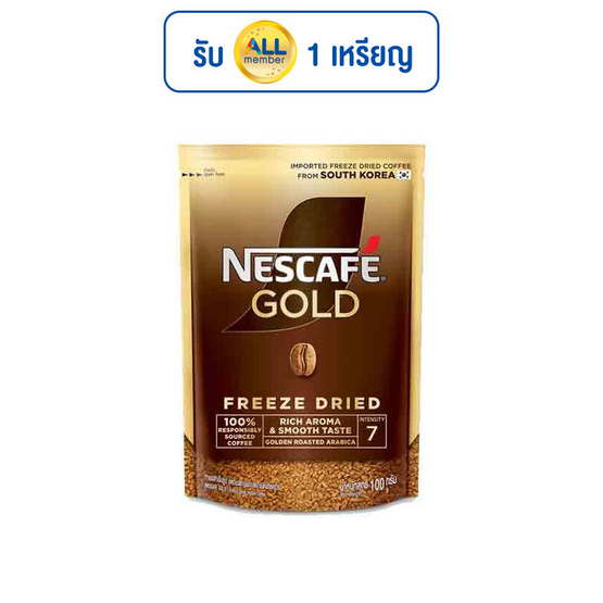 เนสกาแฟโกลด์เบลนด์ 100 กรัม