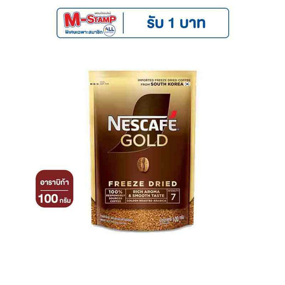 เนสกาแฟโกลด์เบลนด์ 100 กรัม เนสกาแฟโกลด์เบลนด์ 100 กรัม