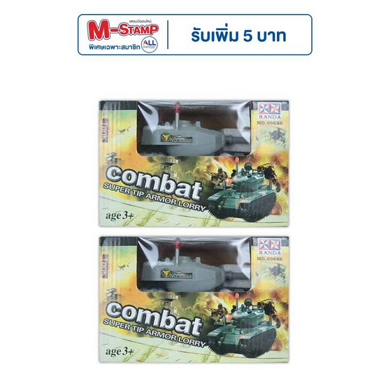 Rsiam Toys รถถังใช้ถ่านมีเสียงมีไฟ 668 คละสี (1 คัน)