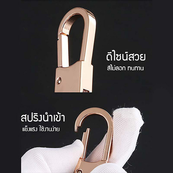 JOBON J214-ZB-008-G-JOBON พวงกุญแจ ทรงโค้งมน (สีทอง)