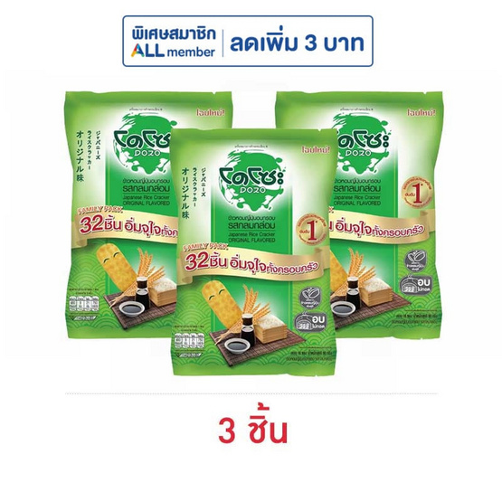 โดโซะ ข้าวอบกรอบ รสกลมกล่อม แฟมิลี่แพ็ก 90 กรัม