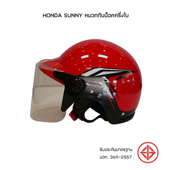 HONDA SUNNY หมวกกันน็อคครี่งใบ HONDA SUNNY หมวกกันน็อคครี่งใบ