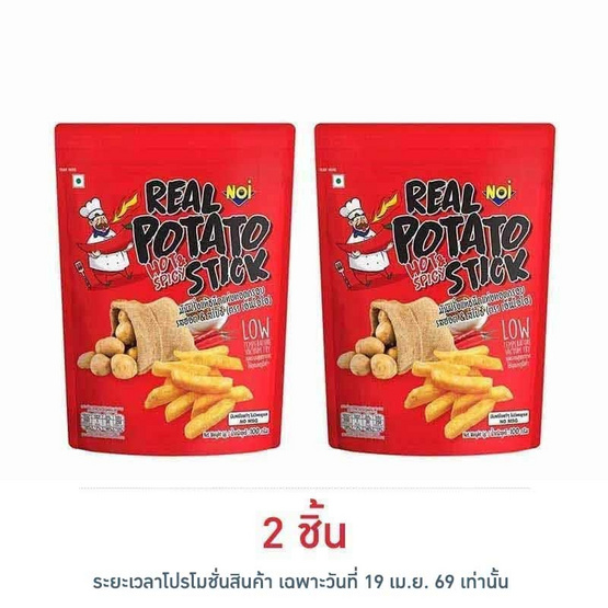 เอ็นโอไอ มันฝรั่งชนิดแท่งทอดกรอบ รสฮอตแอนด์สไปซี 100 กรัม