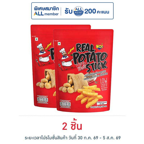 เอ็นโอไอ มันฝรั่งชนิดแท่งทอดกรอบ รสฮอตแอนด์สไปซี 100 กรัม