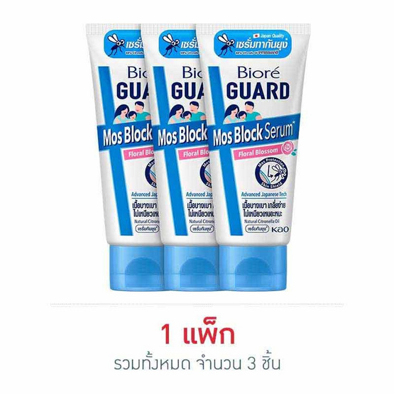 บีโอเร การ์ด มอสบล็อก เซรั่มกันยุง ฟลอรัล บลอสซั่ม 50 กรัม (แพ็ก 3 ชิ้น)