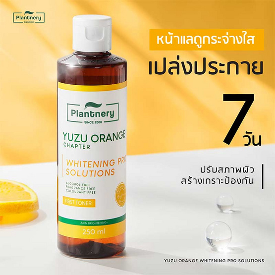 Plantnery โทนเนอร์ Yuzu Orange First Toner 250 มล.