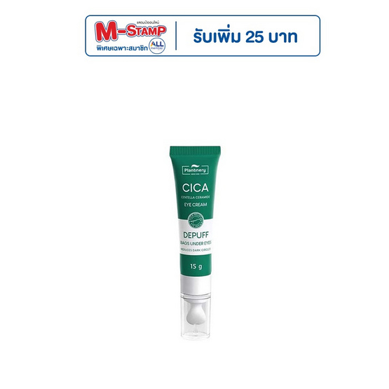 Plantnery ครีมบำรุงรอบดวงตา Cica Centella Ceramide Eye Cream 15 กรัม