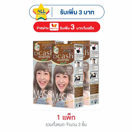 ดีแคช ครีมเปลี่ยนสีผม มาสเตอร์แมส ฟลอรัล แมส B899 สีน้ำตาลหม่นมิ้ลค์ที (แพ็ก 3 ชิ้น)