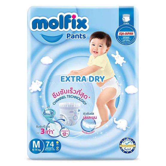 โมลฟิกซ์ เอ็กซ์ตร้า ดราย แพ้นส์ (มีไซส์ S-XXXL)