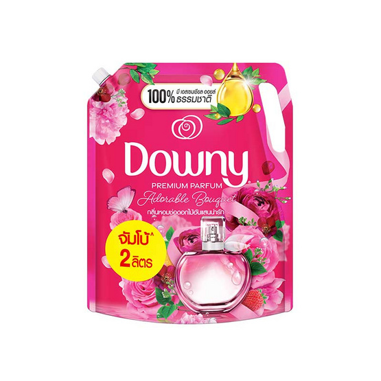 ดาวน์นี่ น้ำยาปรับผ้านุ่ม สูตรเข้มข้น กลิ่น หอมช่อดอกไม้อันแสนน่ารัก (บูเก้ชมพู) 2000 มล.